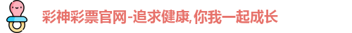 彩神彩票